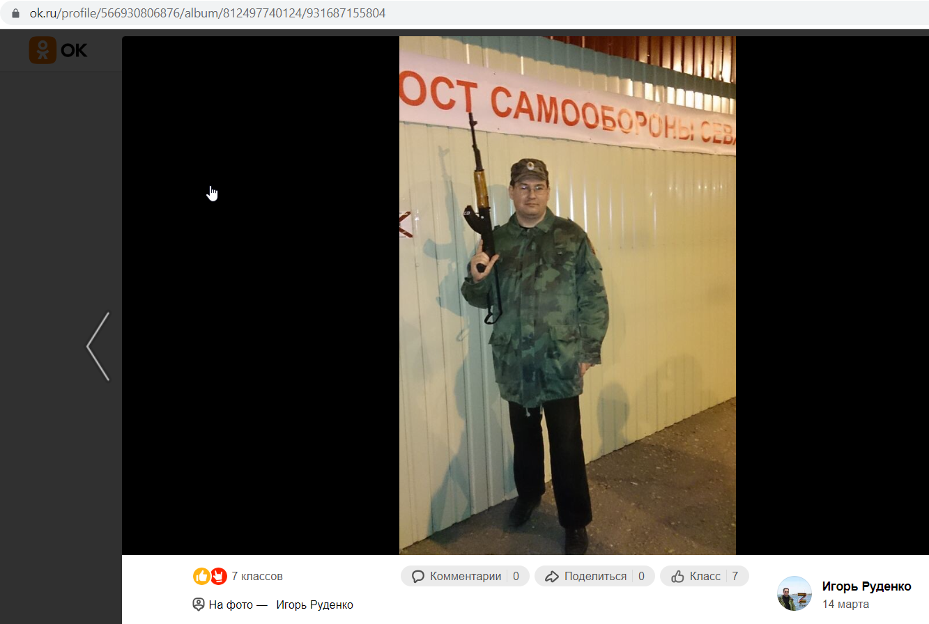 Rudenko_Igor_001__SoR_002__-OK.png